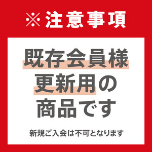 【福岡市】山岳捜索サービス「ココヘリ」　(ベーシック[更新1年])