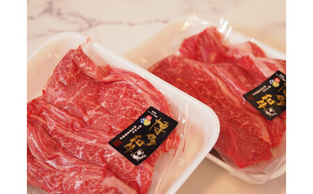 博多和牛ももバラすき焼き600g(300gx2)