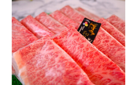 博多和牛特選ロース すき焼きしゃぶしゃぶ500g