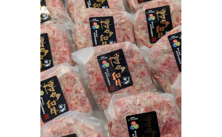 博多和牛あらびきハンバーグステーキ150gx5個