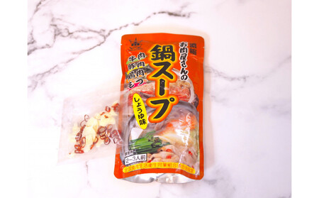 博多もつ鍋 小腸セットしょうゆ味(2~3人前)