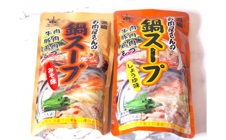 博多もつ鍋 小腸セットみそ味(2~3人前)