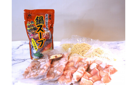 博多もつ鍋 小腸+丸腸セットしょうゆ味(4~5人前)