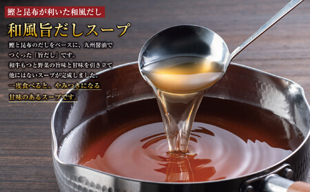 博多もつ鍋 （和風だし醤油味）３～４人前 和牛モツたっぷり400ｇ セット