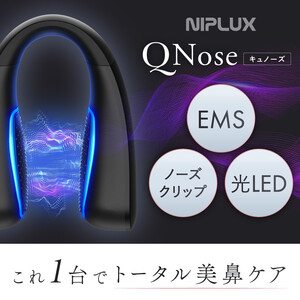【福岡市】NIPLUX 鼻専用美顔器 QNose