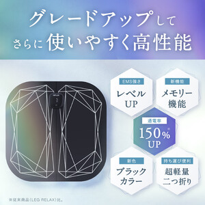 【福岡市】NIPLUX フットケアEMS機器 LEG FIT