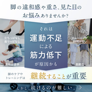 【福岡市】NIPLUX フットケアEMS機器 LEG FIT