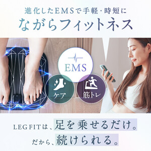【福岡市】NIPLUX フットケアEMS機器 LEG FIT