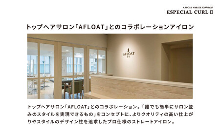 クレイツ カールアイロン アフロート エスペシャルカールII 26mm CICI-W26SRM 【 美容家電 巻き髪 おすすめ 家電 】