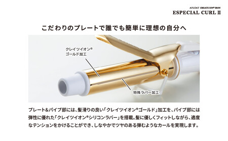 クレイツ カールアイロン アフロート　エスペシャルカール II　32mm CICI-W32SRM 【 美容家電 巻き髪 おすすめ 家電 】