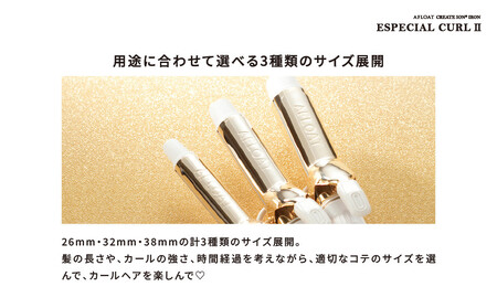 クレイツ カールアイロン アフロート　エスペシャルカール II　32mm CICI-W32SRM 【 美容家電 巻き髪 おすすめ 家電 】