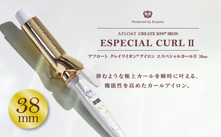 クレイツ カールアイロン アフロート エスペシャルカールII 38mm CICI-W38SRM　【 美容家電 巻き髪 おすすめ 家電 】