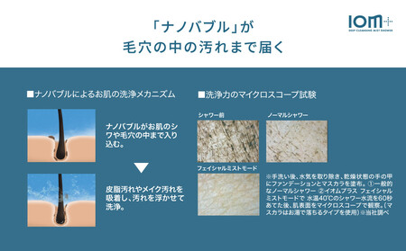 クレイツ シャワーヘッド ミストシャワーIOM＋(イオムプラス)  CIMSH-X06N 【 美容 ヘアケア ボディケア おすすめ 家電 】