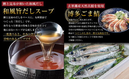 博多もつ鍋 (和風だし醤油味)&ごま鯖 和牛モツたっぷり400g 3~4人前、博多ごま鯖2P