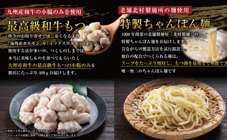 博多もつ鍋 (和風だし醤油味)&ごま鯖 和牛モツたっぷり400g 3~4人前、博多ごま鯖2P