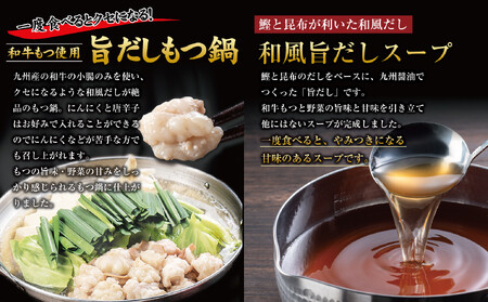 博多もつ鍋 (和風だし醤油味)、ごま鯖、辛子明太子セット 和牛モツたっぷり400g 3~4人前、ごま鯖2P、明太子4本