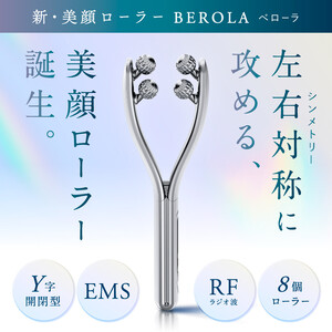 【福岡市】NIPLUX 美顔ローラー BEROLA