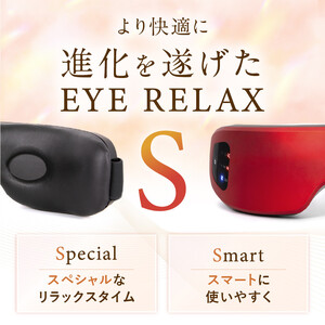 【福岡市】NIPLUX 目元ケア EYE RELAX S ブラック