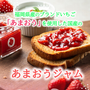 あまおうジャム あまおうパウダー入り【福岡市】110g×3個入り