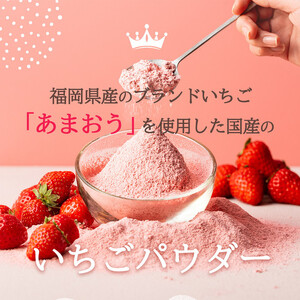あまおうジャム あまおうパウダー入り【福岡市】110g×3個入り