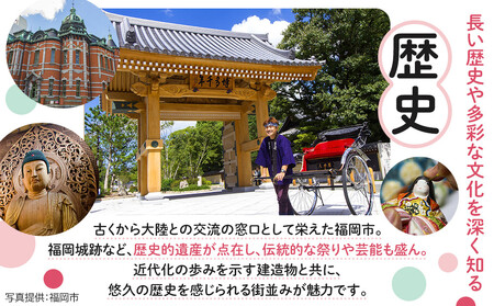 HISふるさと納税クーポン(福岡市)90,000円分