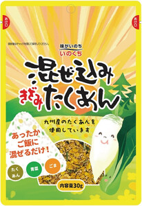 混ぜ込みきざみたくあん (30g×10袋) あったかごはんに混ぜるだけ 韓国おにぎりチュモッパ 風 御飯の素 井口食品 いのくち