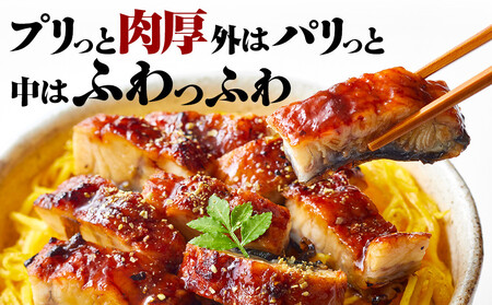 肉厚大うなぎ蒲焼きワケありまぶし切 6袋セット 福岡市(中国産)