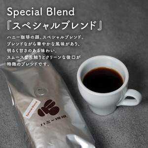 【セット】コーヒー豆200g×3種セット　SB/僕らのケニア/季節ブレンド