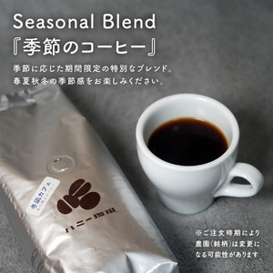 【セット】コーヒー豆200g×3種セット　SB/僕らのケニア/季節ブレンド