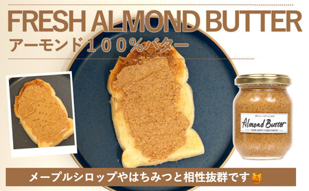 【セット】【福岡市白金にて製造】グレートモーニングギフト3本セット（ピーナッツバター、アーモンドバター、ナッツのはちみつ漬け）