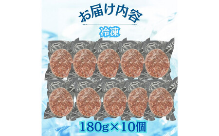 【博多和牛１００％使用】お肉屋さんの手ごねジューシー生ハンバーグ180ｇ×10個