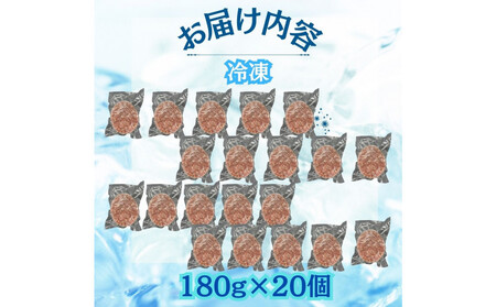 【博多和牛100%使用】お肉屋さんの手ごねジューシー生ハンバーグ180g×20個