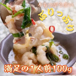 【8人前】博多の老舗醤油屋さんのこだわりスープのもつ鍋セット!!福岡特産ラー麦100%使用のちゃんぽん麵付き