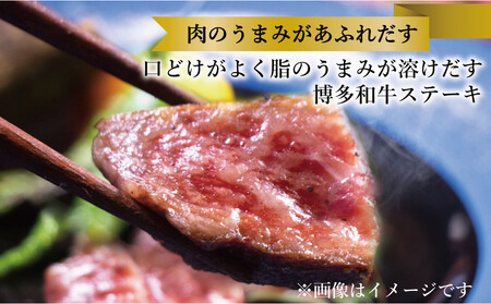 【セット】博多和牛A5ランク 赤身希少部位ステーキギフトセット約200g×2枚