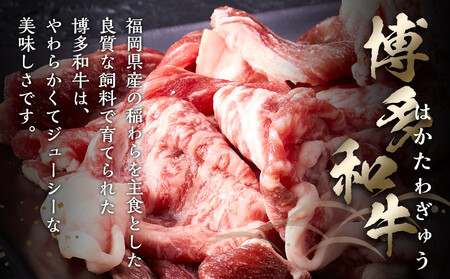 【A5-A4等級】 博多和牛切り落とし 1kg(500g×2)