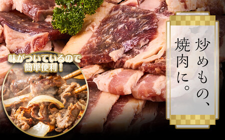 牛バラ 1kg (250g×4) 焼肉用 カット たれ付け 【訳アリ】