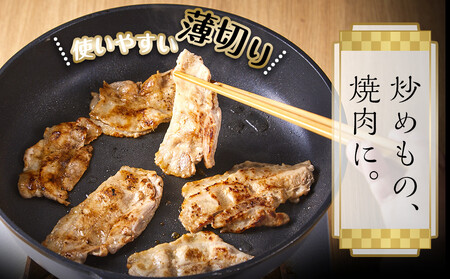 豚バラスライス たれ付け 1kg (250g×4)【訳アリ】