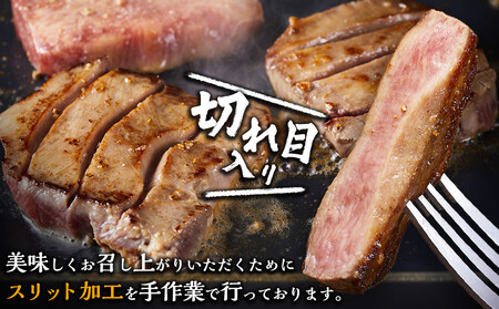 牛タン元 厚切りステーキ たれ付け 600g(200g×3)