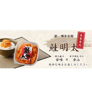 なごみの「鮭明太」二段