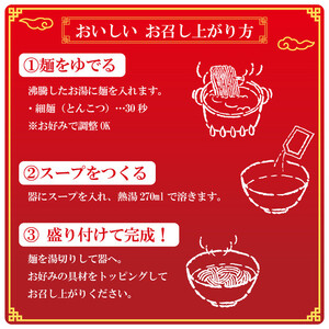 【福岡ラー麦・生麺使用】吉田食品の博多ラーメン5食セット（濃口とんこつ×5）