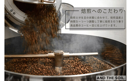 【福岡高砂】AND THE SOIL.オリジナル焙煎オーガニックコーヒー豆GUA1000g　深煎り500g(200g×2 100g×1)　中煎り500g(200g×2 100g×1)