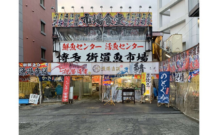 元祖 博多ごまさば　 1皿３～４人前