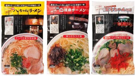 【博多大丸おすすめ品】八ちゃんラーメン・達磨ラーメン・ともちゃんラーメン 各3個セット(豚骨ラーメン)