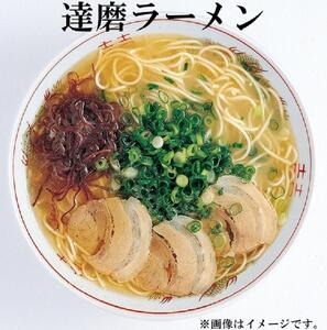 【博多大丸おすすめ品】八ちゃんラーメン・達磨ラーメン・ともちゃんラーメン 各3個セット(豚骨ラーメン)