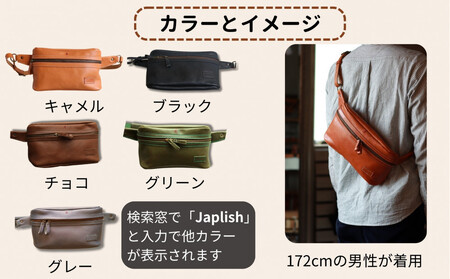 Lサイズの本革ボディバッグ【チョコ】 博多革工房 Japlish | ジャプリッシュ