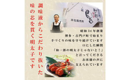 【ふるさと納税】博多昆布漬け辛子明太子 無着色 熟成20日 300g 中野和一郎商店