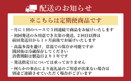 【定期便全3回】福岡市の酒蔵　杉能舎あまざけ720ml×3本・青汁甘酒720ml×3本　計6本　ノンアルコール