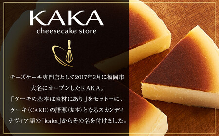 【福岡市内製造】KAKA『カカ』チーズケーキ ホール4号