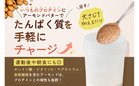 【福岡市にて製造】完全無添加 アーモンドバター 無糖 130g×3本セット アーモンドペースト