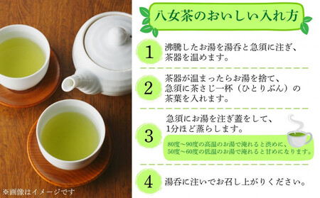 小野園　八女　煎茶（八女茶）綾歌x3パック